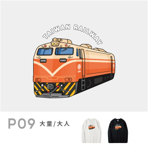 P09臺鐵正版授權火車T恤 大人長袖 E300莒光號