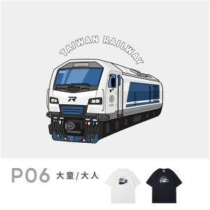 P06臺鐵正版授權火車T恤 大人短袖 R200柴電車