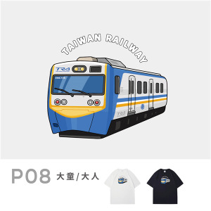 P08臺鐵正版授權火車T恤 大人短袖 EMU700阿福號