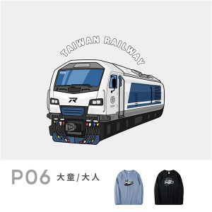 P06臺鐵正版授權火車T恤 大人長袖 R200柴電車