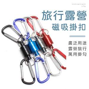 合金磁吸掛扣2入