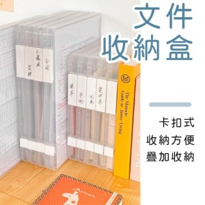 卡扣式文件收納盒小號