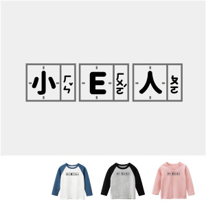 兒童｜KV獨家限定款｜台灣原創T長袖 小E人
