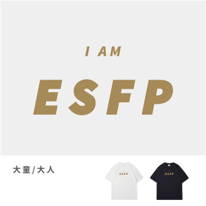 大童/大人｜KV獨家限定款｜台灣原創T短袖 ESFP