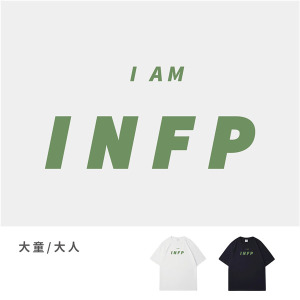 大童/大人｜KV獨家限定款｜台灣原創T短袖 INFP
