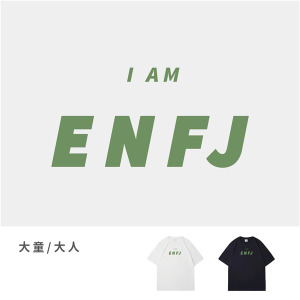 大童/大人｜KV獨家限定款｜台灣原創T短袖 ENFJ