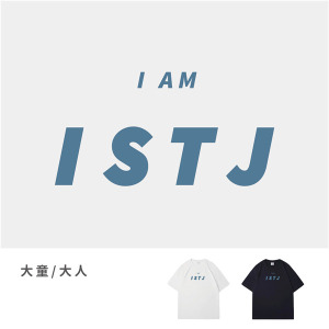 大童/大人｜KV獨家限定款｜台灣原創T短袖 ISTJ