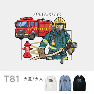 大童/大人｜KV獨家限定款｜台灣原創大人長袖 T81消防員