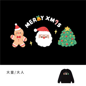 大童/大人｜KV獨家限定款｜聖誕台灣原創大學T長袖 A聖誕好朋友