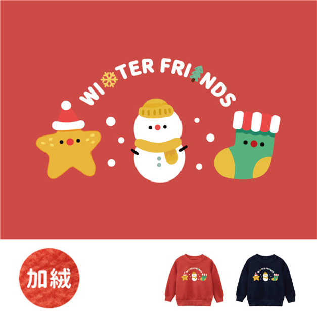 兒童｜KV獨家限定款｜聖誕台灣原創加絨大學T長袖 C雪人好朋友