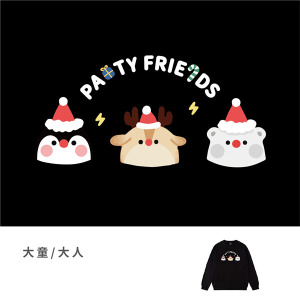 大童/大人｜KV獨家限定款｜聖誕台灣原創大學T長袖 B派對好朋友