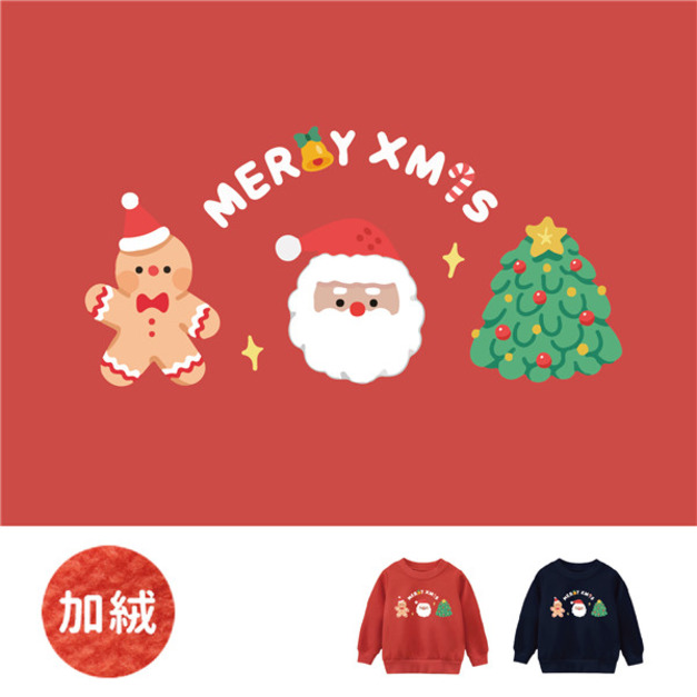 兒童｜KV獨家限定款｜聖誕台灣原創加絨大學T長袖 A聖誕好朋友