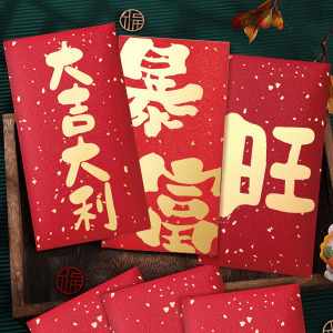新年祝福字燙金紅包袋 10入組