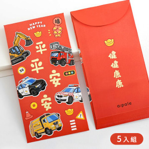 ｜KV獨家限定款｜新年平安健康汽車紅包 5入組
