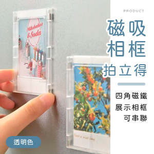 拍立得磁吸相框