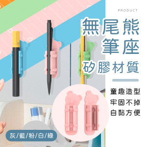 無尾熊矽膠筆座