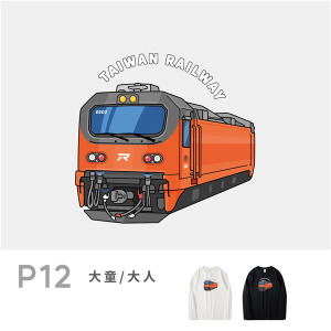 P12臺鐵正版授權火車T恤 大人長袖 E500電力機車