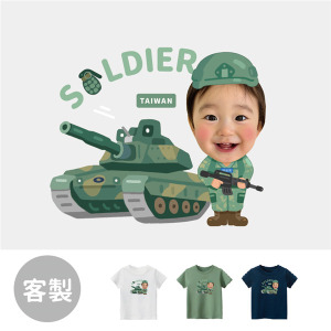 兒童｜KV獨家限定款｜台灣原創T短袖 客製化軍人