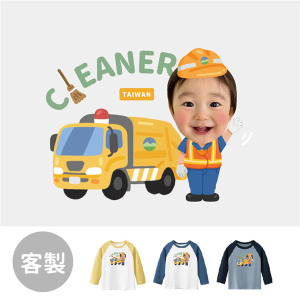 兒童｜KV獨家限定款｜台灣原創T長袖 客製化清潔員