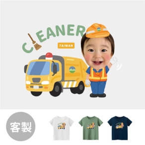 兒童｜KV獨家限定款｜台灣原創T短袖 客製化清潔員