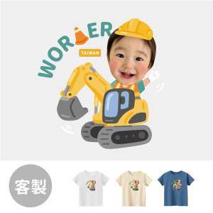 兒童｜KV獨家限定款｜台灣原創T短袖 客製化挖土機