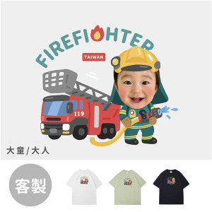 大童/大人｜KV獨家限定款｜台灣原創T短袖 客製化消防員