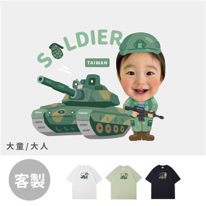 大童/大人｜KV獨家限定款｜台灣原創T短袖 客製化軍人