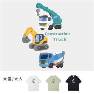 大童/大人｜KV獨家限定款｜台灣原創T短袖 Q版工程