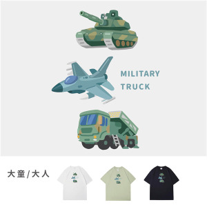 大童/大人｜KV獨家限定款｜台灣原創T短袖 Q版軍事