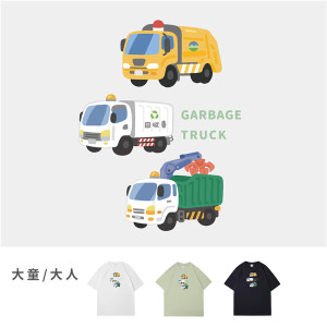 大童/大人｜KV獨家限定款｜台灣原創T短袖 Q版清運