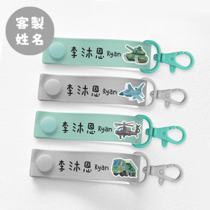 客製化姓名扣 軍事款  4入組
