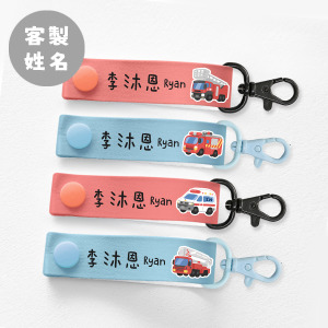 客製化姓名扣 消防款  4入組
