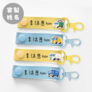 客製化姓名扣 清運款  4入組