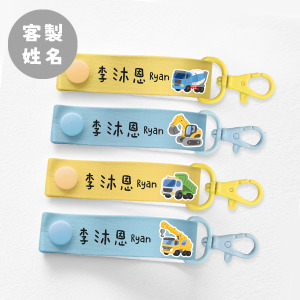 客製化姓名扣 工程款  4入組