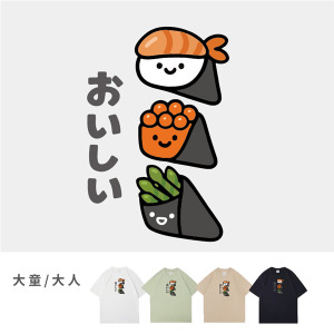 預購 大童/大人｜KV獨家限定款｜台灣原創T短袖 手卷