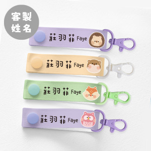 客製化姓名扣 動物B款  4入組