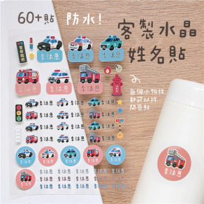 客製化水晶立體姓名貼 60貼 警消款