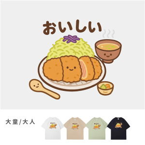 大童/大人｜KV獨家限定款｜台灣原創T短袖 豬排定食