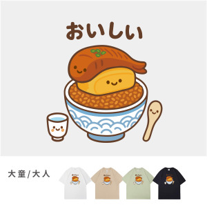 大童/大人｜KV獨家限定款｜台灣原創T短袖 鰻魚飯