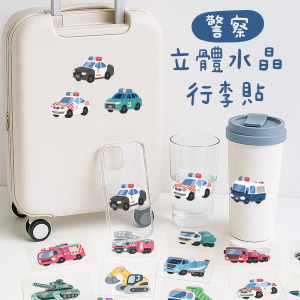 台灣Q版車子行李箱立體水晶貼 警察系列