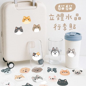 貓貓行李箱立體水晶貼