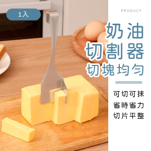 奶油起司切割器