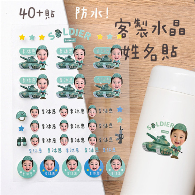 客製化大頭姓名水晶立體姓名貼 40貼 大頭軍人