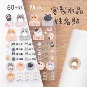 客製化姓名水晶立體姓名貼 60貼 貓貓款
