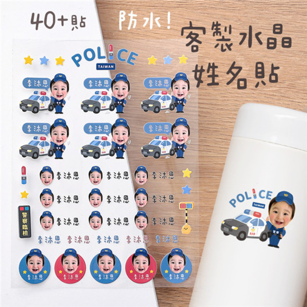 客製化大頭姓名水晶立體姓名貼 40貼 大頭警察