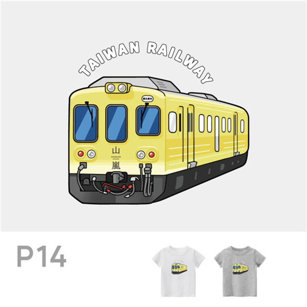 現貨+預購 P14臺鐵正版授權火車T恤 兒童短袖 山嵐號