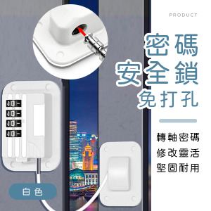 免打孔密碼安全鎖