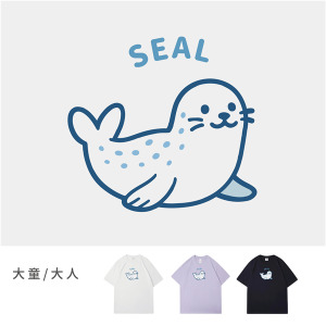 大童/大人｜KV獨家限定款｜台灣原創T短袖 海豹