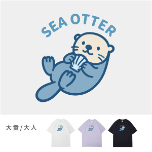 大童/大人｜KV獨家限定款｜台灣原創T短袖 海獺