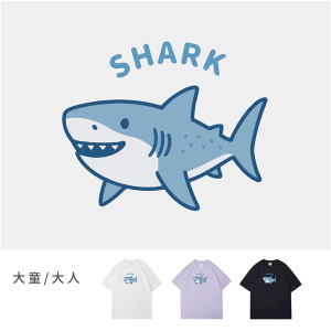 大童/大人｜KV獨家限定款｜台灣原創T短袖 鯊魚